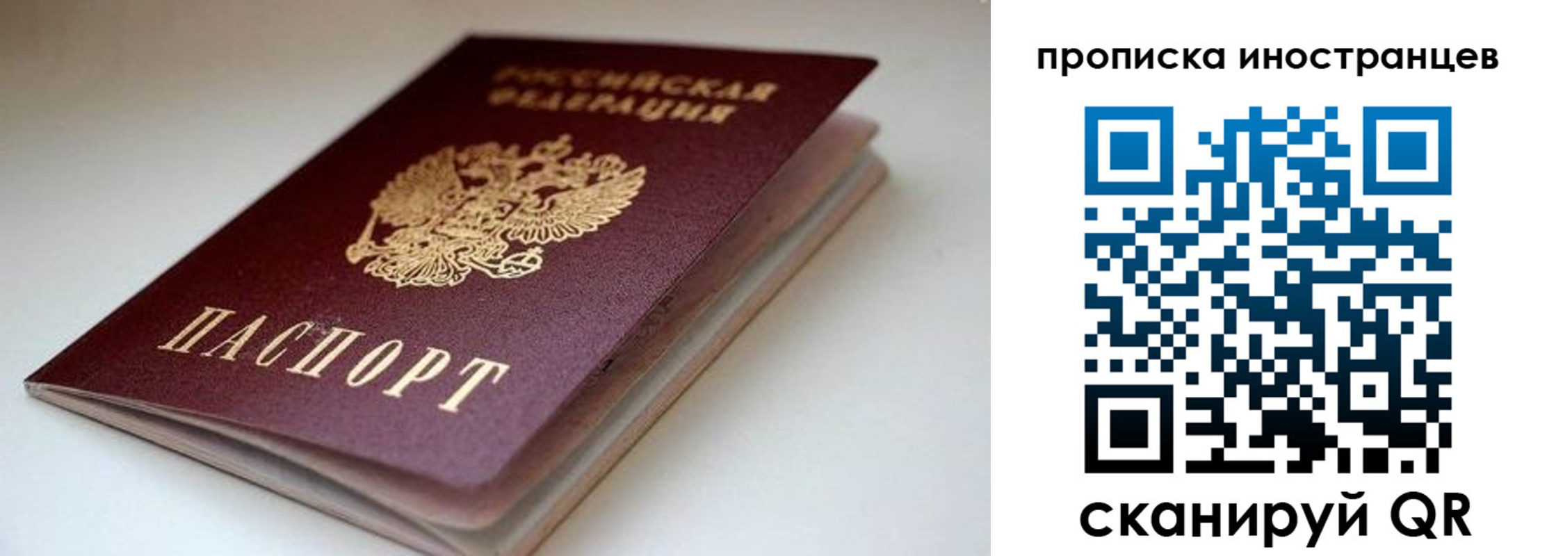 регистрация в Видном